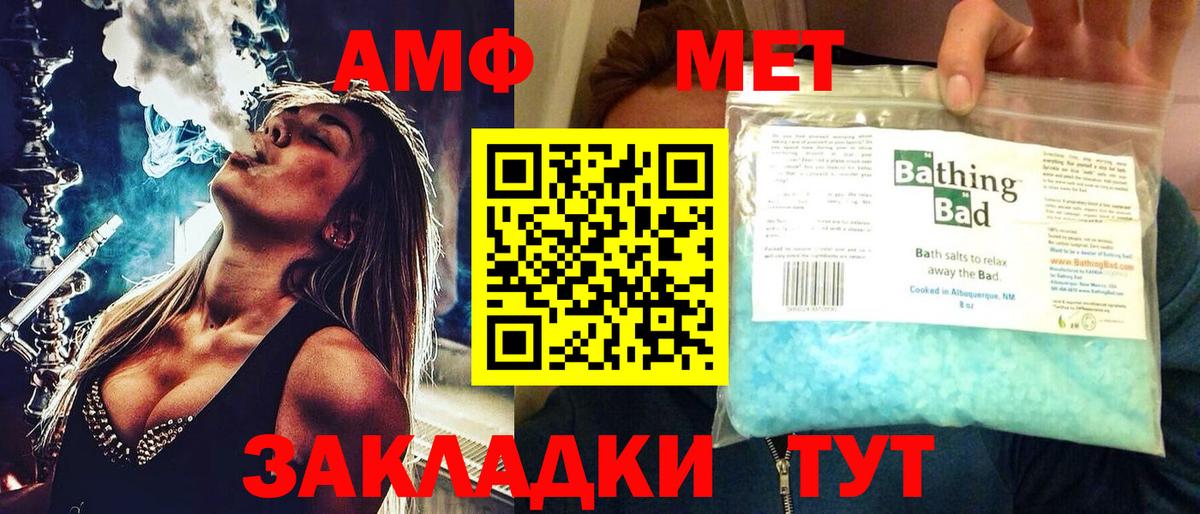 Амфетамин 98% Кумертау