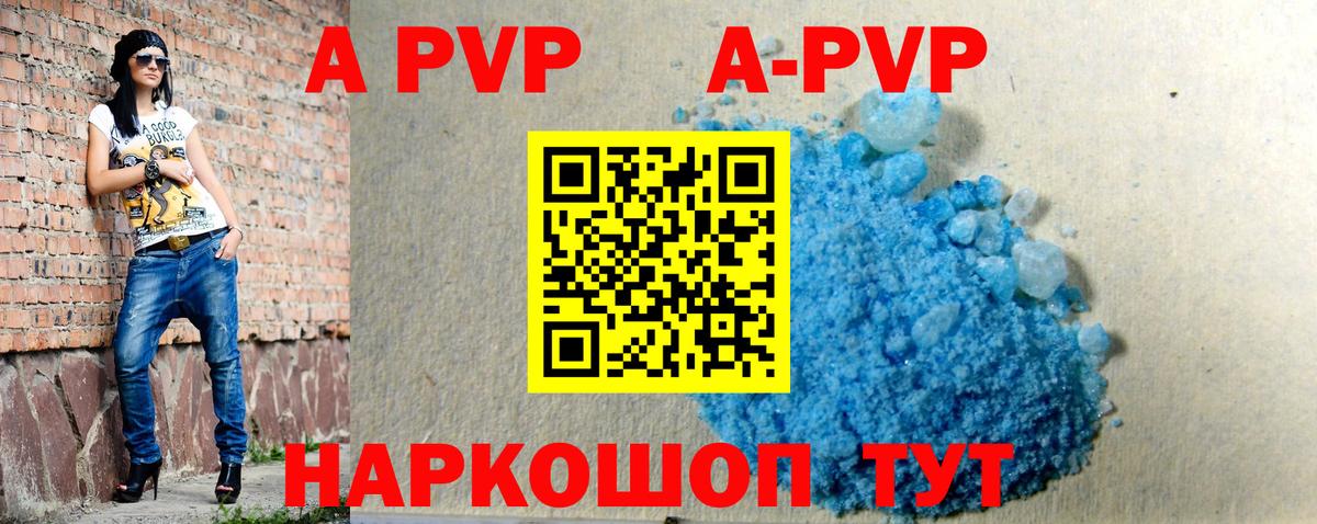 A-PVP СК  Alpha PVP СК  Кумертау  Вход с VPN 