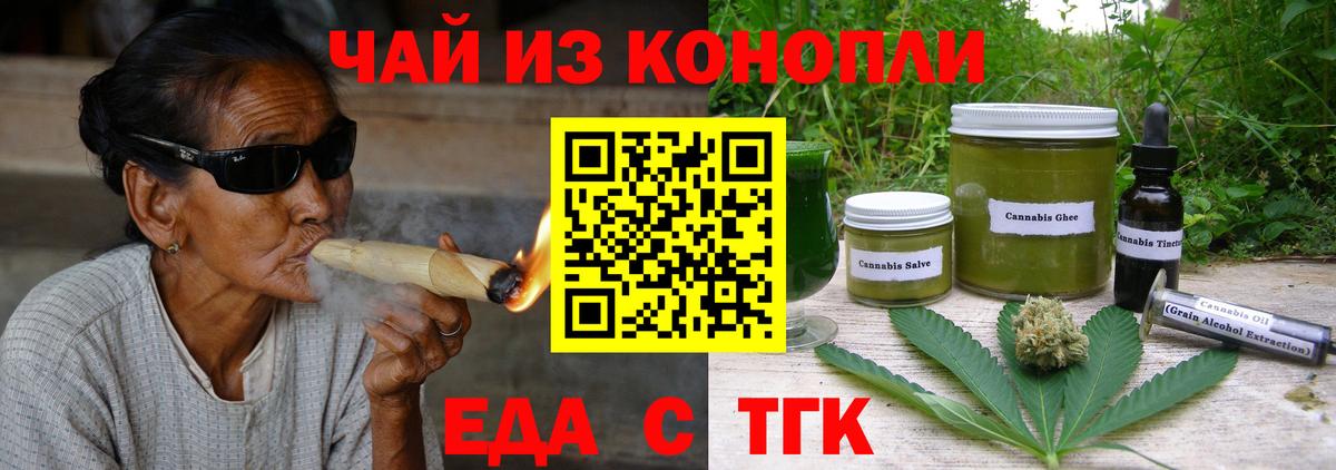 Кумертау  Еда ТГК марихуана  Вход с VPN 