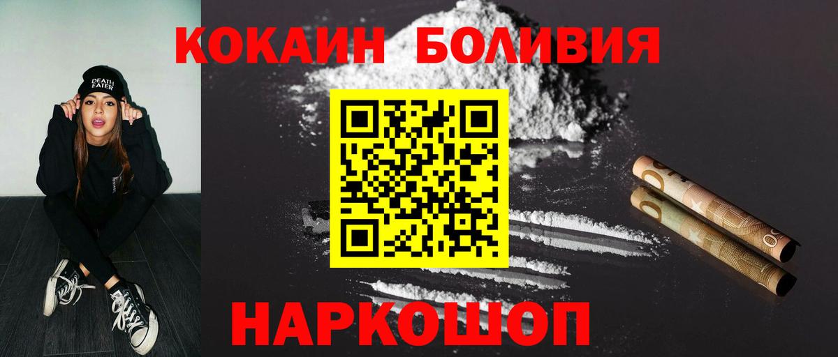 Cocaine Fish Scale Кумертау