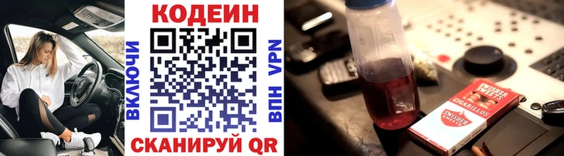 shop наркотические препараты  магазин  наркотиков  Кумертау  Codein напиток Lean (лин) 