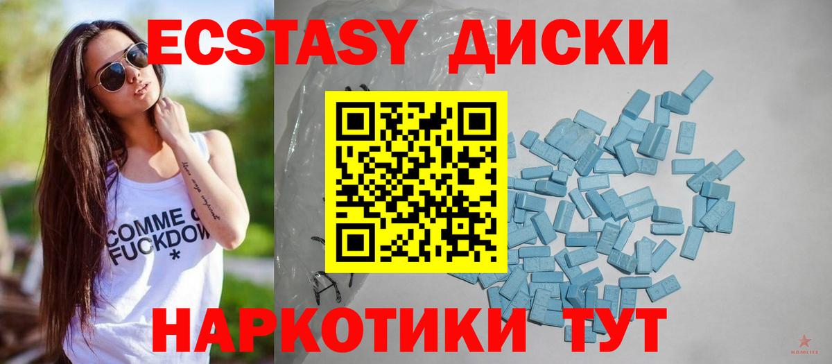 Кумертау  Ecstasy DUBAI  Вход с VPN  ЭКСТАЗИ  Экстази XTC 