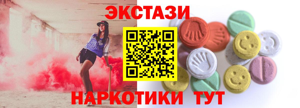 ЭКСТАЗИ XTC Кумертау