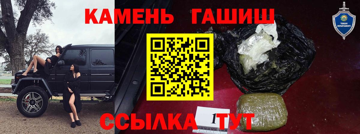 ГАШ индика сатива Кумертау