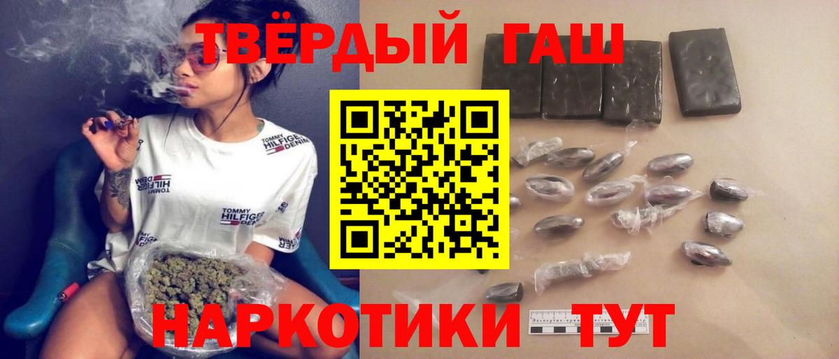 Гашиш убойный  Вход с VPN  Кумертау 