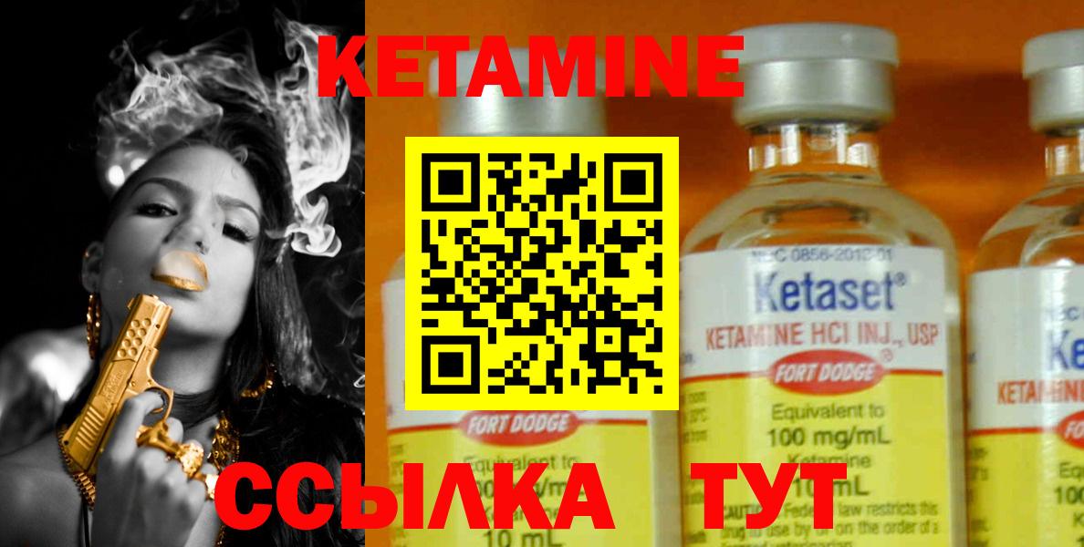Кумертау  Кетамин ketamine  Вход с VPN 