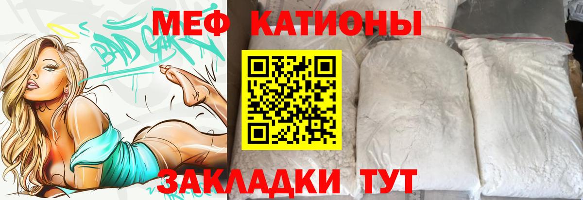 Мефедрон кристаллы Кумертау