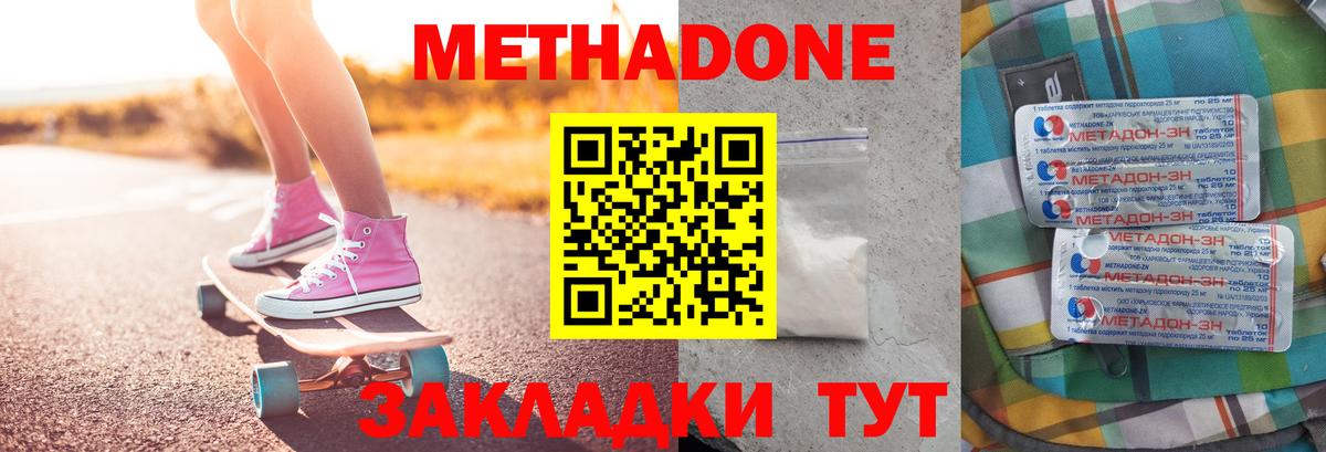 Кумертау  Метадон кристалл  Вход с VPN  Метадон VHQ 