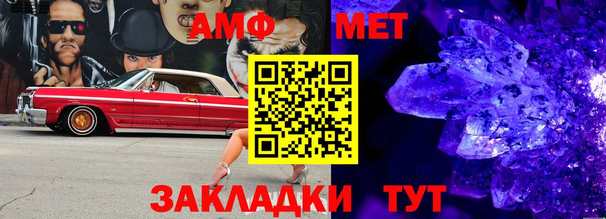 МЕТАМФЕТАМИН винт  МЕТАМФЕТАМИН винт  Вход с VPN  Кумертау 