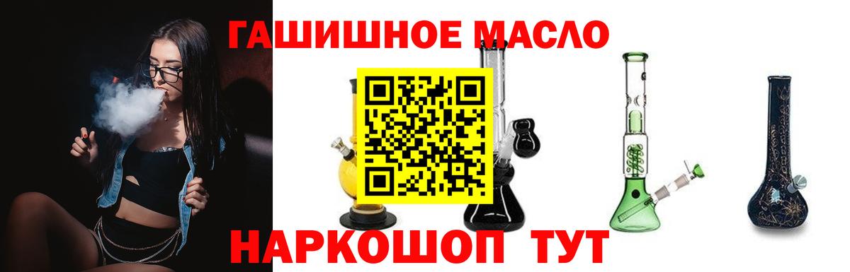 Дистиллят ТГК гашишное масло  Вход с VPN  мега ТОР  Кумертау 